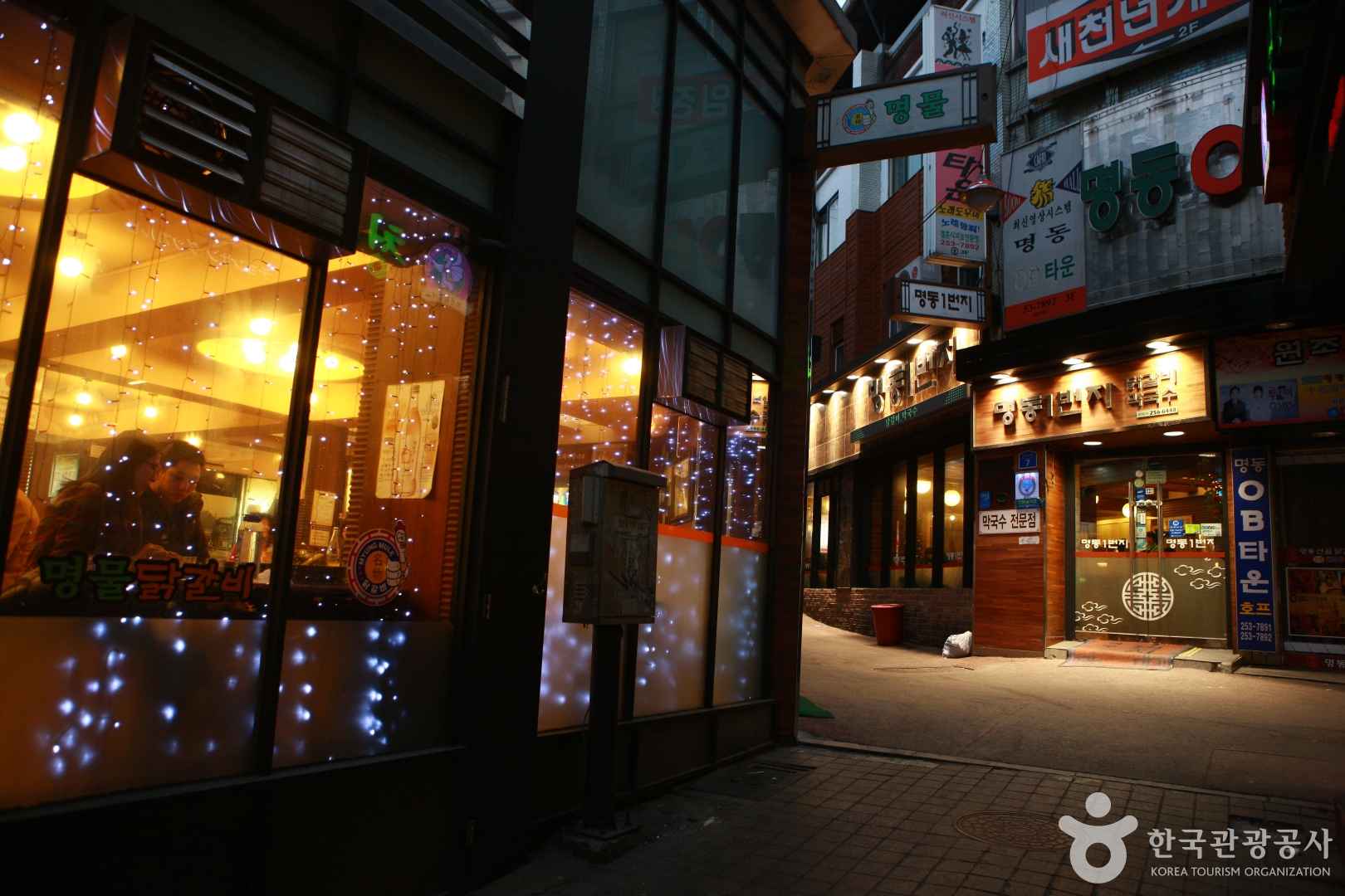 춘천명동닭갈비골목