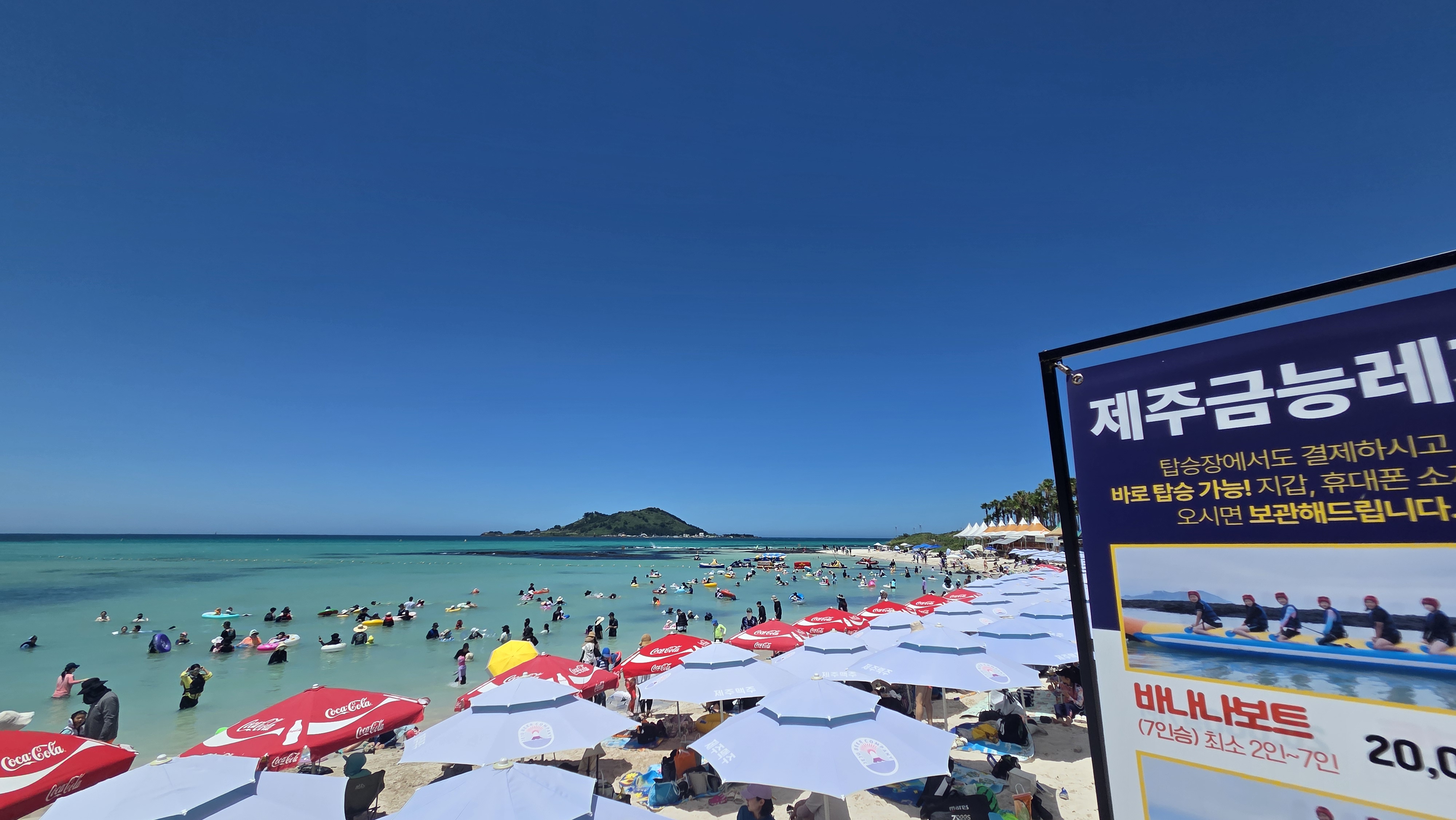 제주도 금능해수욕장