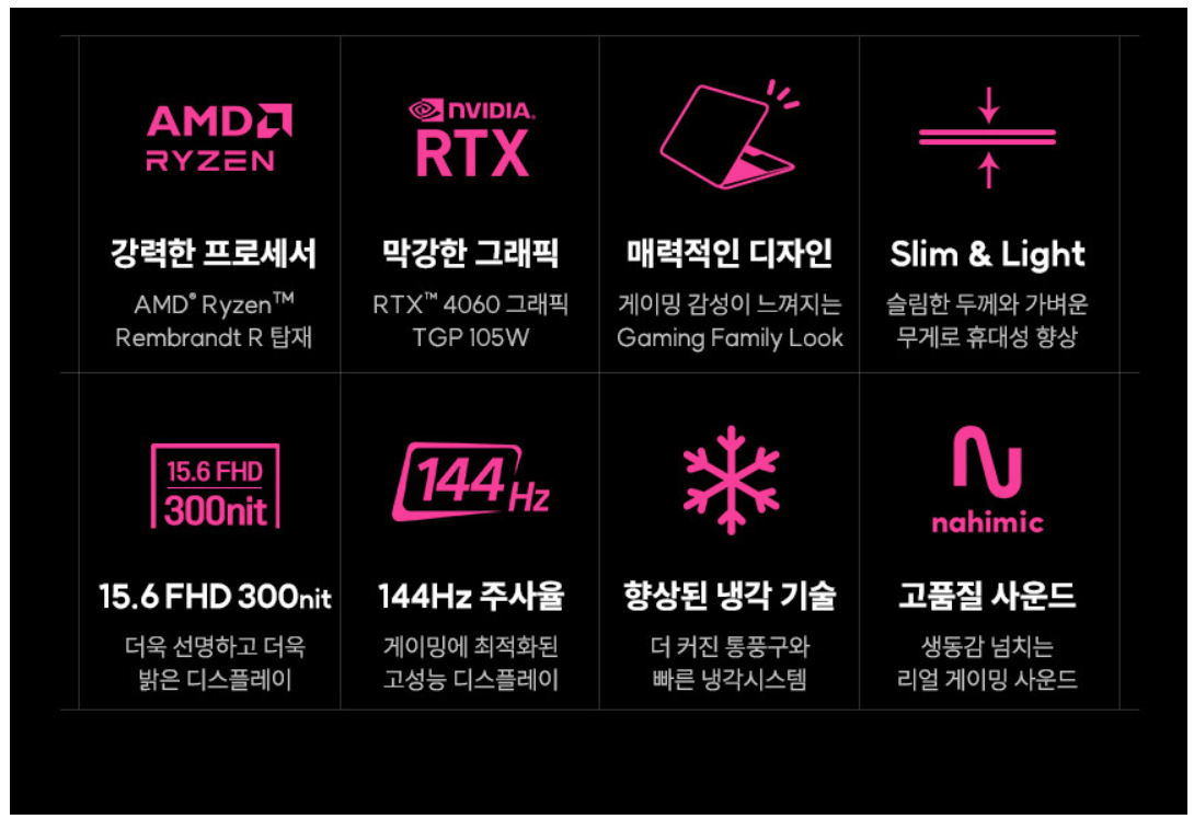 레노버 LOQ 15ARP9 사용후기 장점 단점