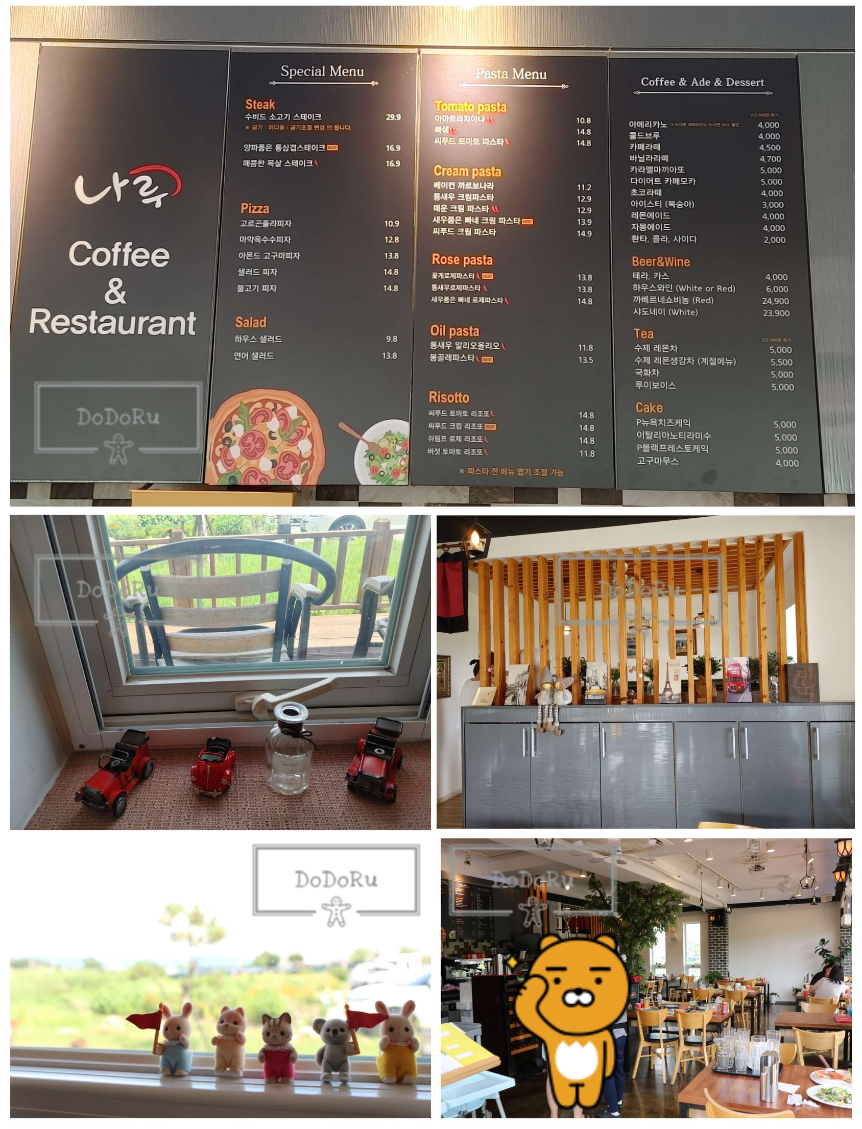 남지-맛집-나루-메뉴와-소품