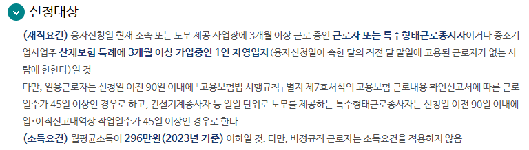 근로복지넷
