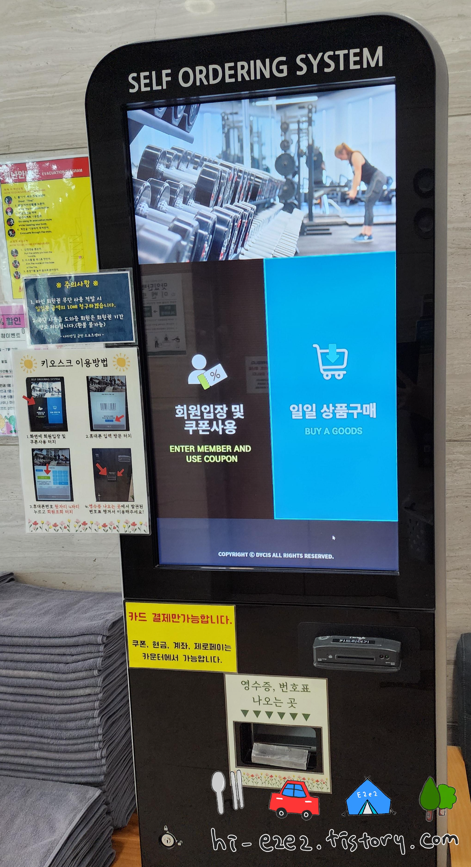 셀프 주문 시스템