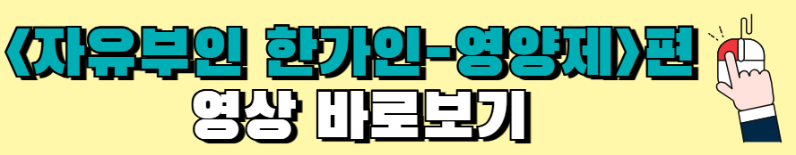 한가인-영양제-꽃송이버섯-효소-가격