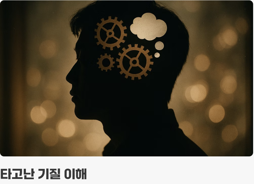 4. 맹신은 금물, 현명한 활용법
