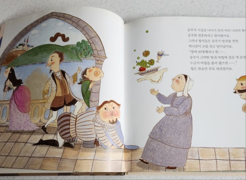 방귀공주의 비밀