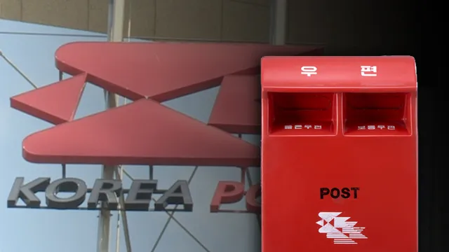 우체국 점심시간