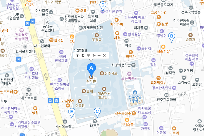 전주 한옥마을 코스 및 맛집 식당 음식점7