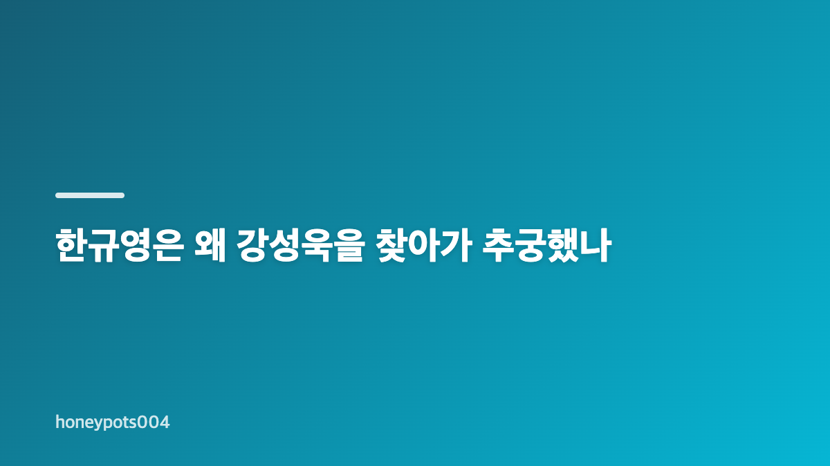 사랑이 온다 20회 박유나 한규영의 남편 불륜 갈등