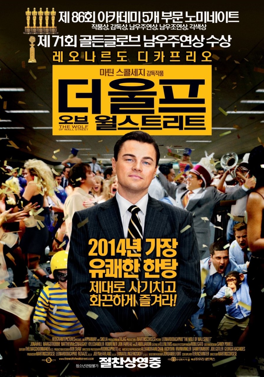 더 울프 오브 월스트리트