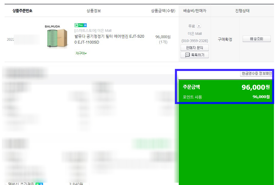 발뮤다_공기청정기_정품필터_교환_01