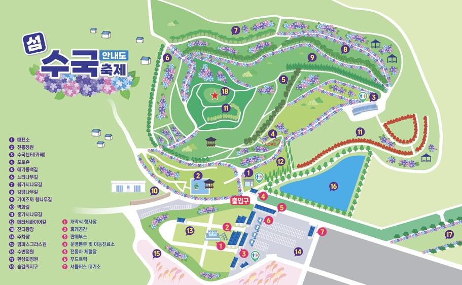 도초도 수국축제