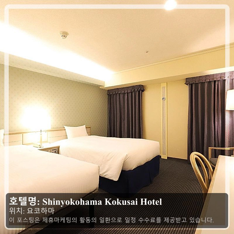 Shinyokohama Kokusai Hotel_1