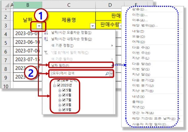 날짜 필터 - 체크박스, 검색, 날짜 필터