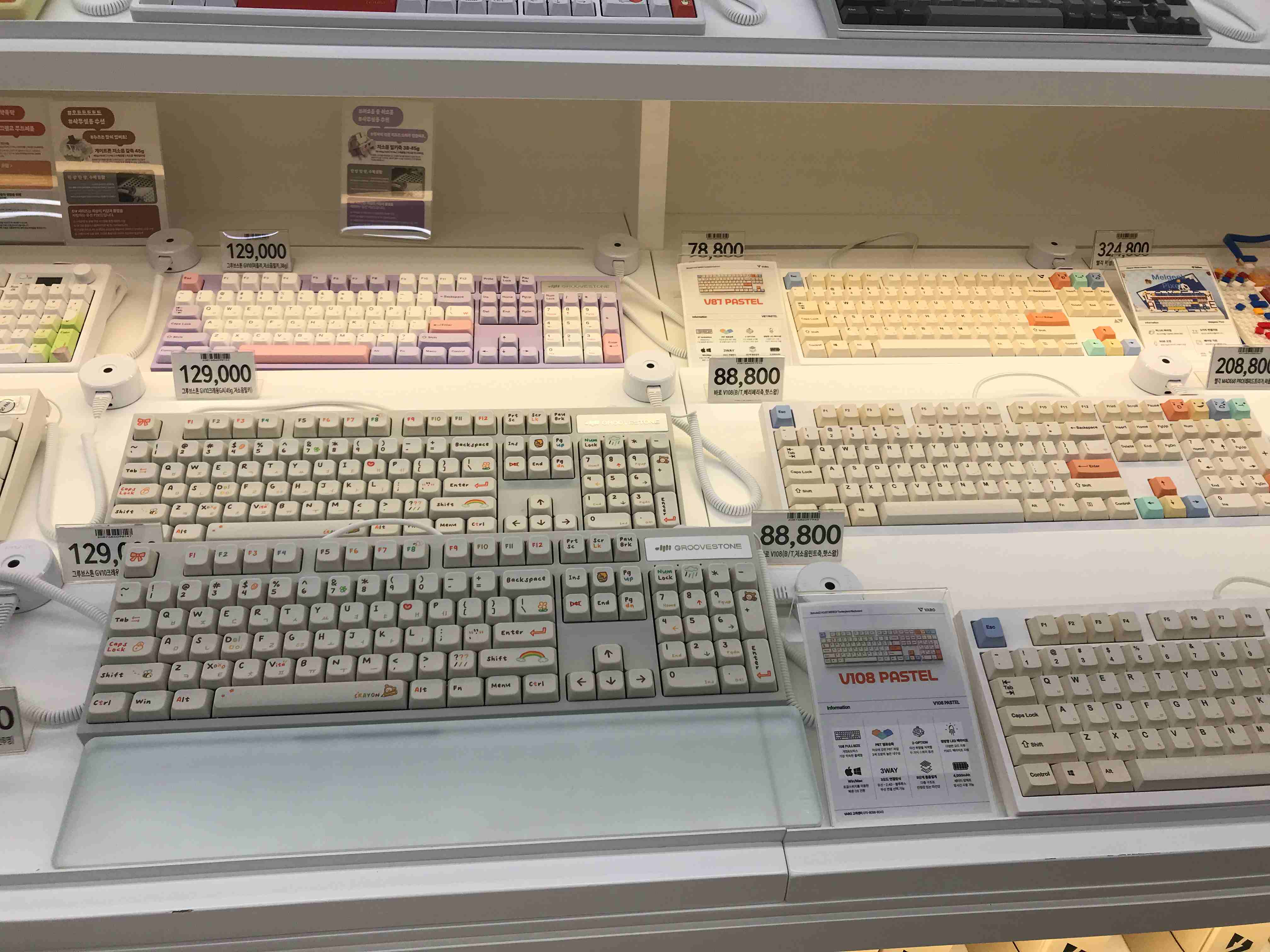 바로 키보드