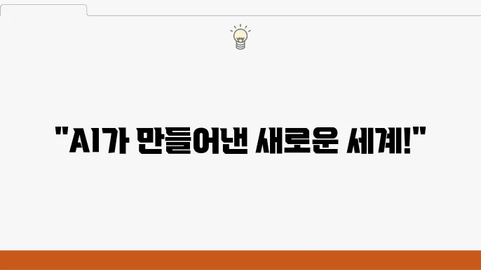 AI와 메타버스가 결합한 델리시움(Delysium) 소개