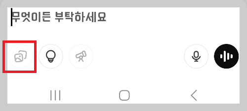 챗지피티 이미지 입력 화면