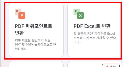 아이러브 pdf 사이트 바로가기
