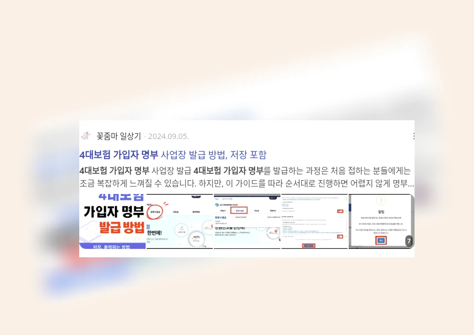 4대보험 가입자명부_3_subsection