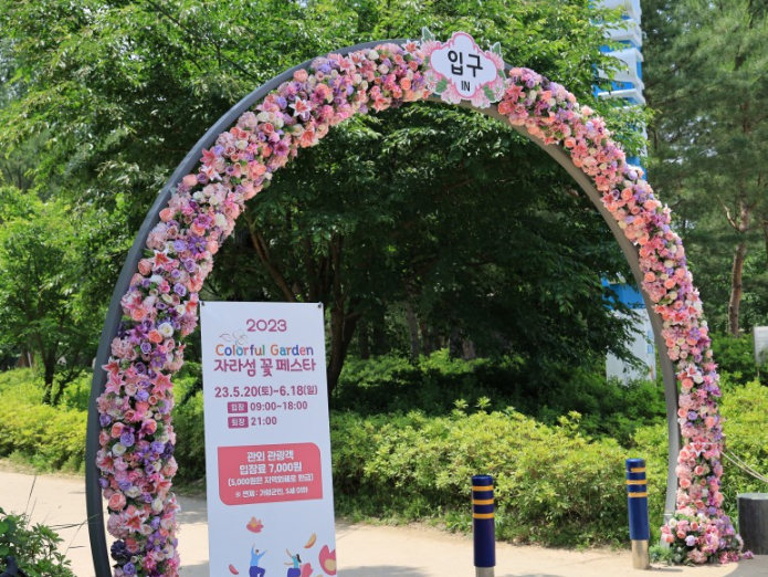 자라섬-입구