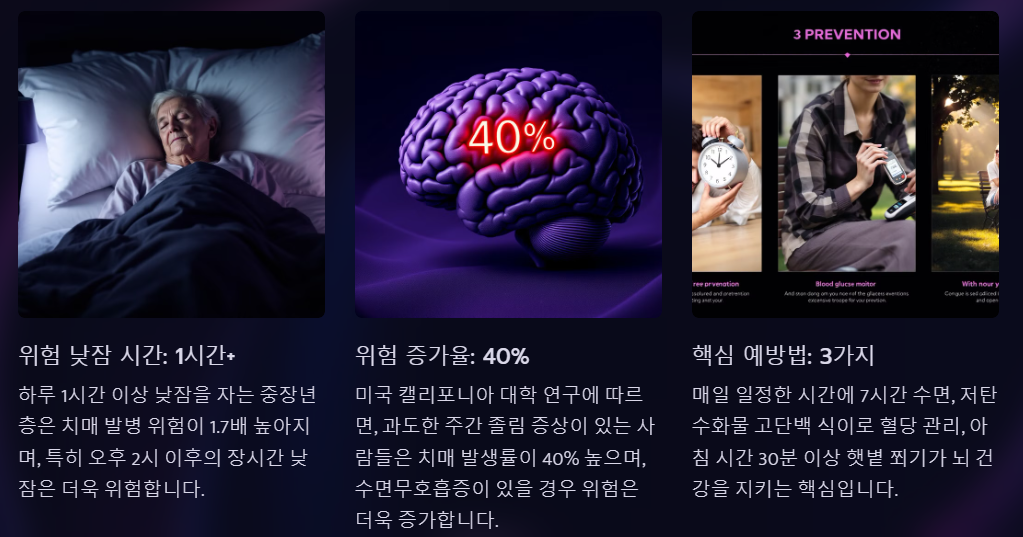 낮동안 졸음 경고 신호일 수 있다.