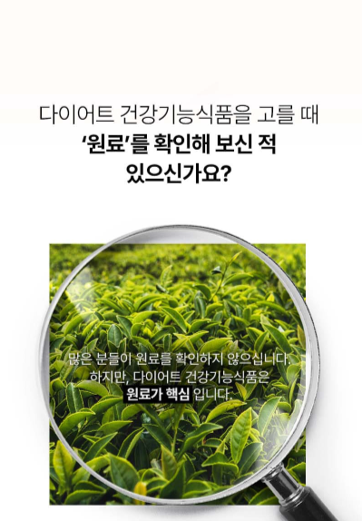 빨간통 다이어트 성분