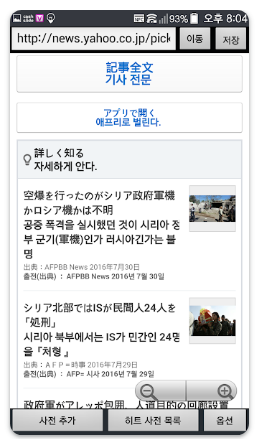 JTK 일본어 번역기 어플