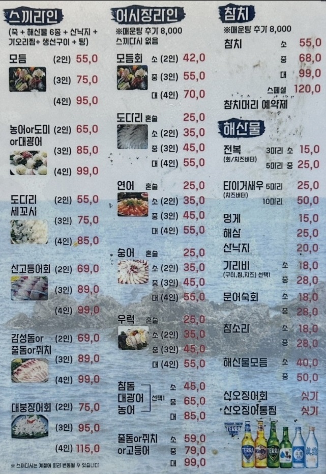 인천-연수구-대방어-코스-촌놈횟집