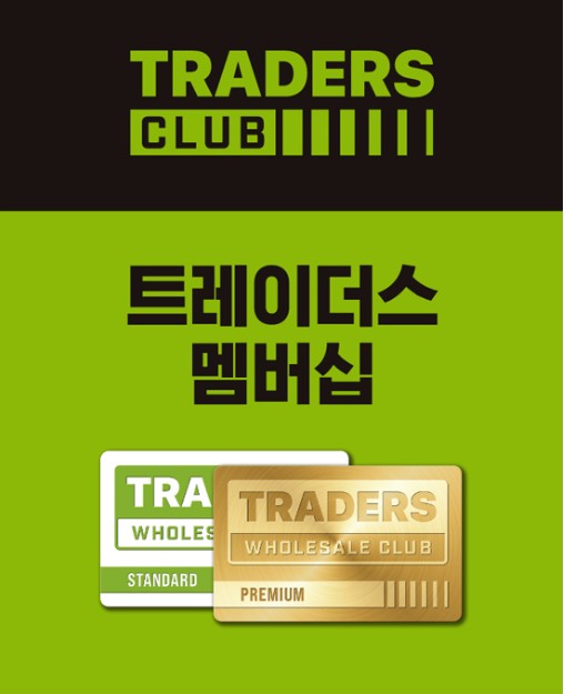 트레이더스푸드코트