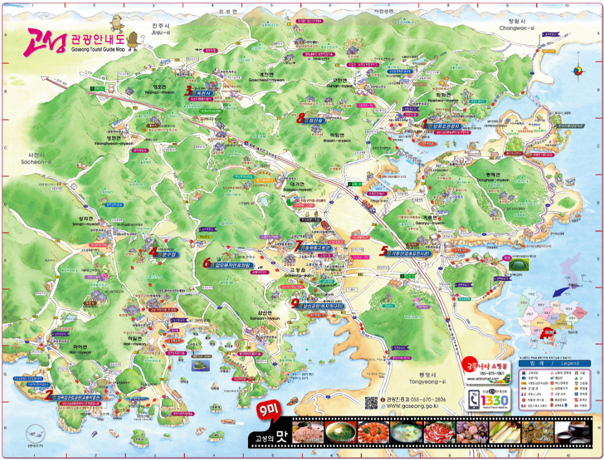 고성 여행 관광 안내 지도