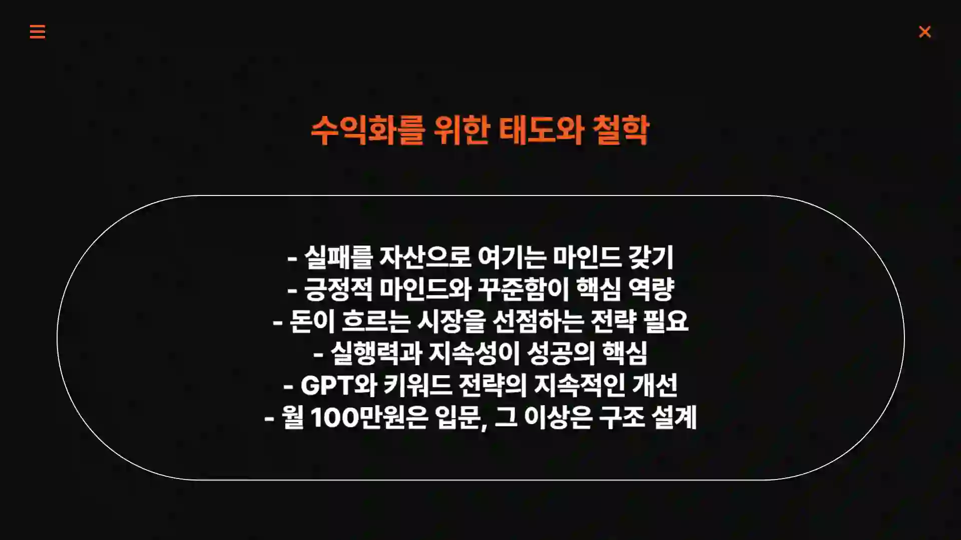 AI 로 글쓰기가 수익이 될까