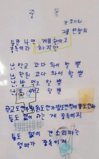 웃긴 시 모음 웃긴 글 웃긴 이야기 100선_17