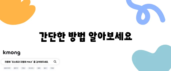 전기포트 물때 쉽게 닦는 방법