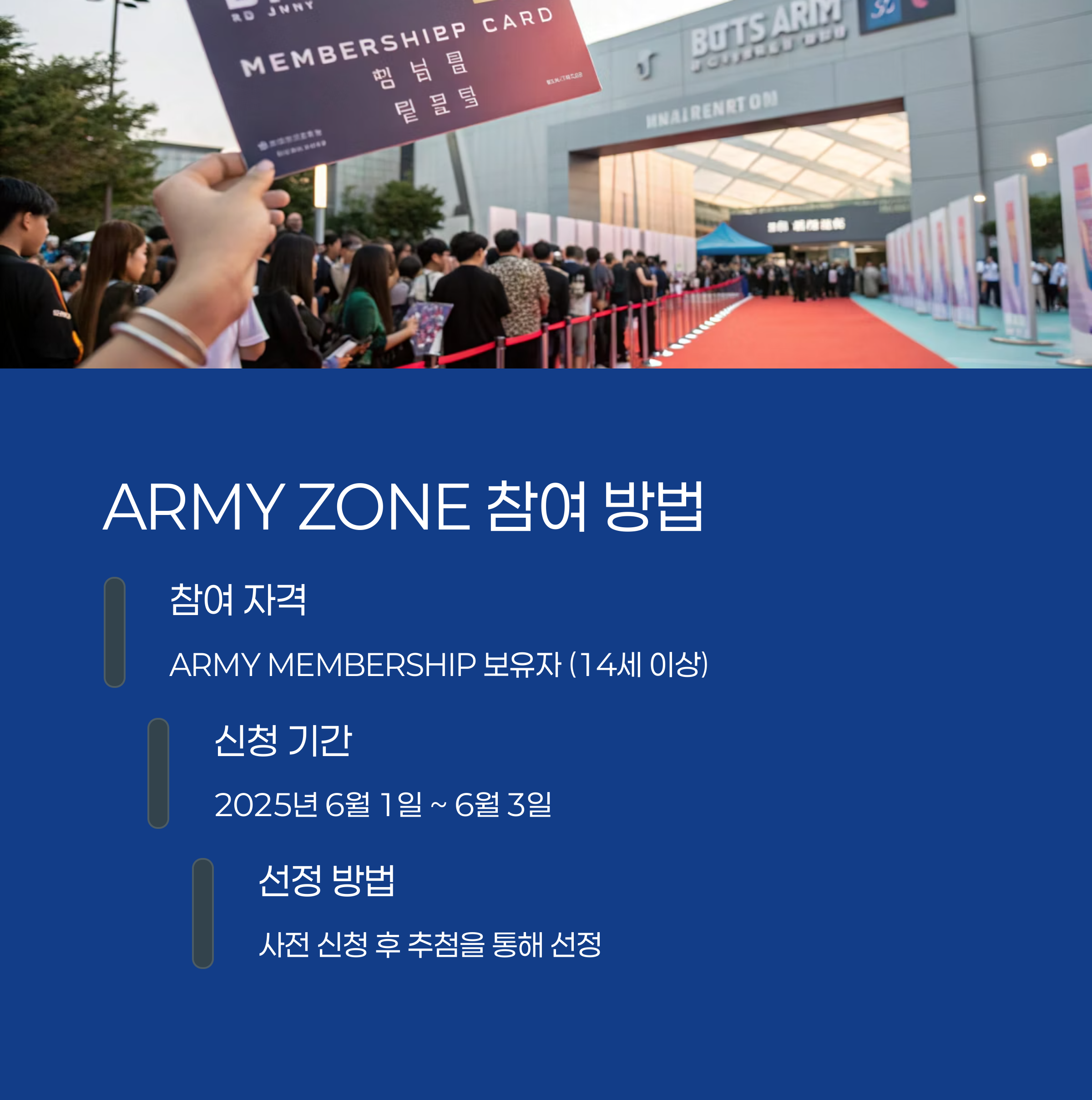 2025 BTS FESTA 공식 상품 현장 판매