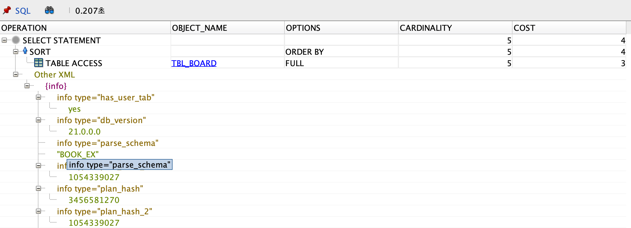 FULL SCAN과 SORT 과정이 발생한 실행 계획 화면