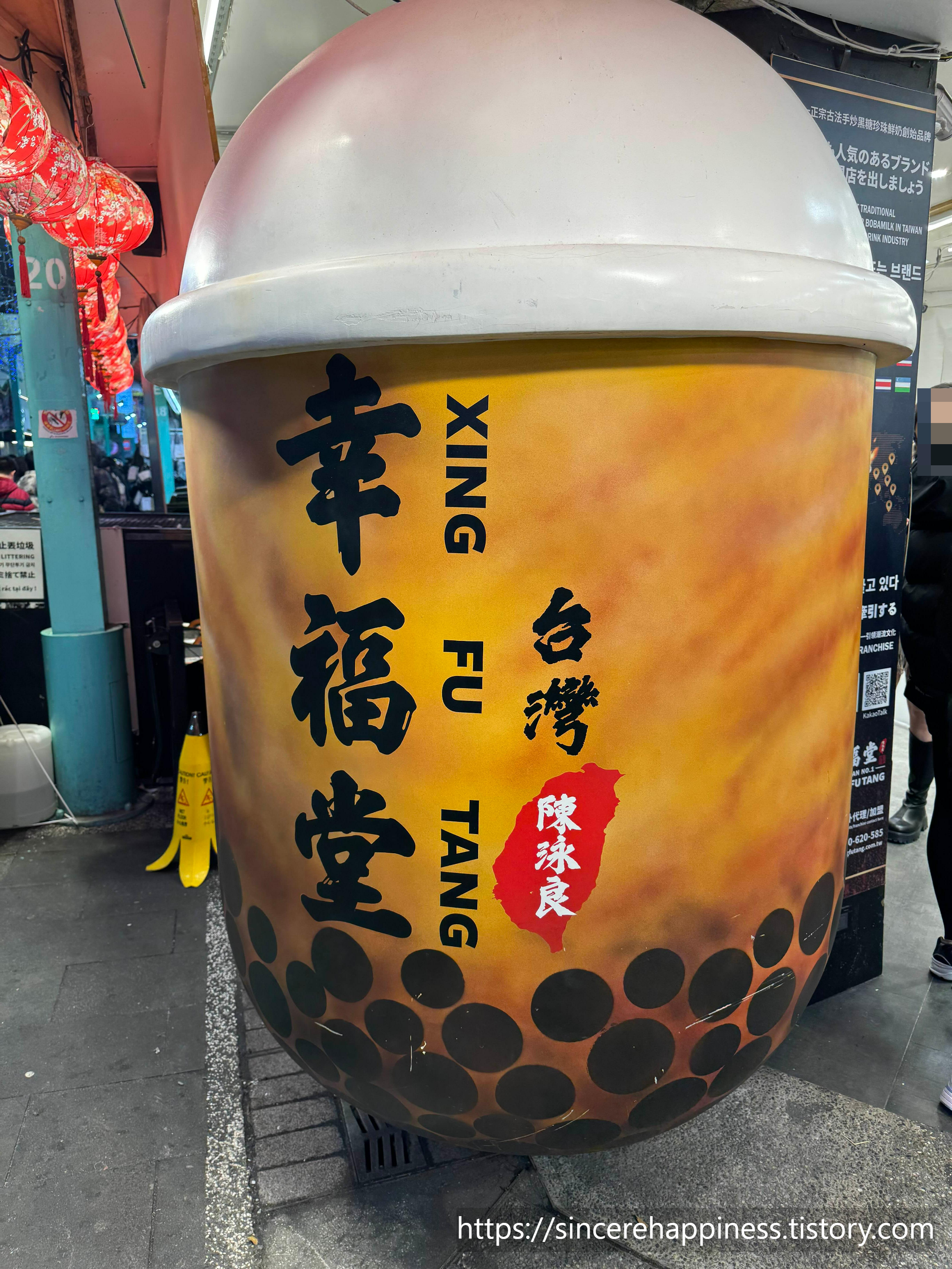 시먼딩 행복당 인증샷 성지 대왕 버블티 모형 비주얼