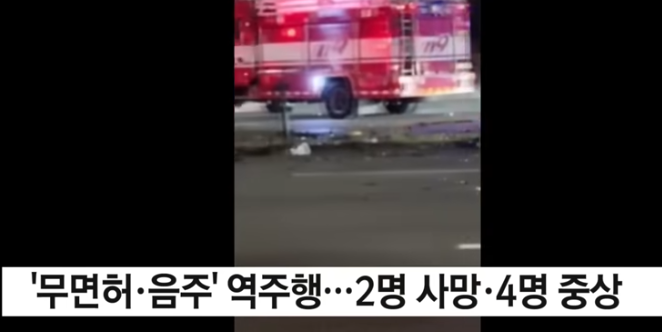 특정범죄가중처벌법