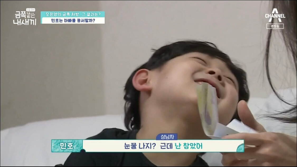 행복한 감정을 공유하는 금쪽이