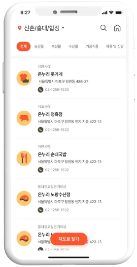 온누리상품권 앱