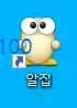 알집 아이콘