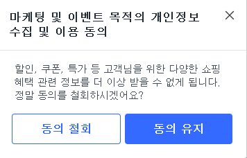 쿠팡 개인정보. 삭제 6