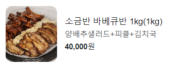 신가네 쪽신 - 메뉴사진