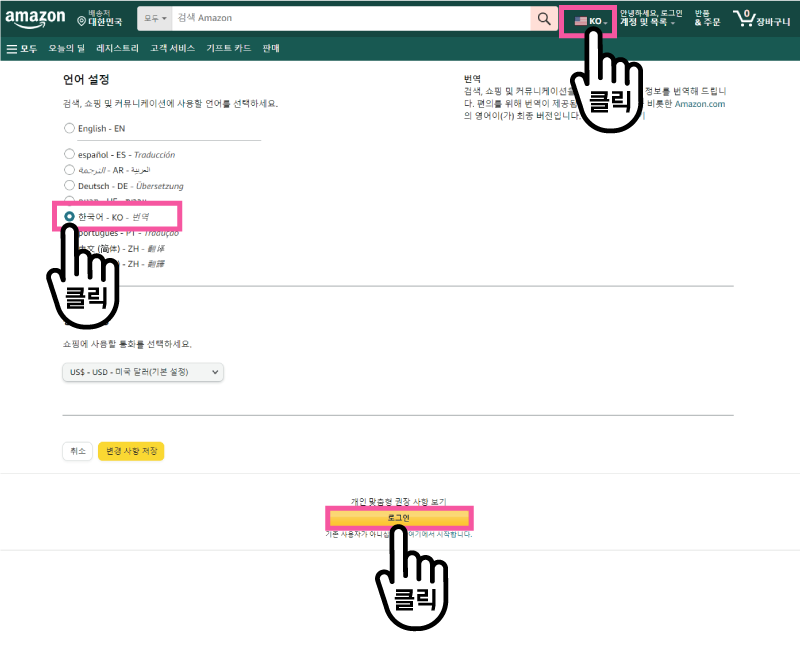 아마존 직구 방법(미국) 블랙프라이데이