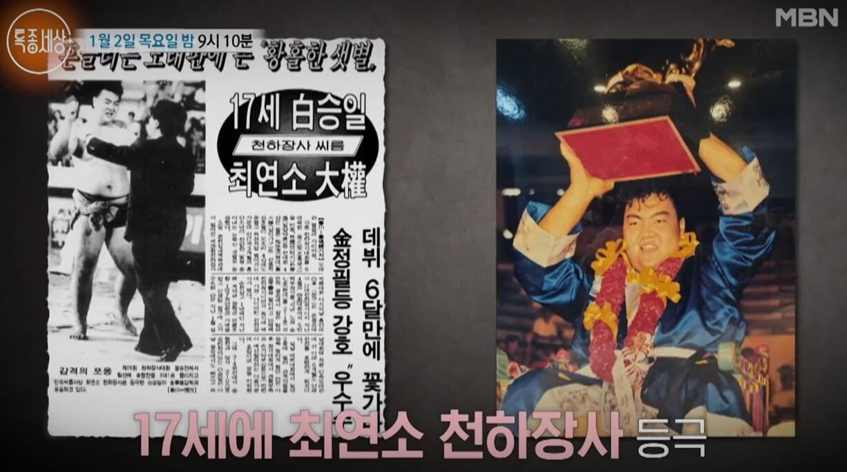 백승일