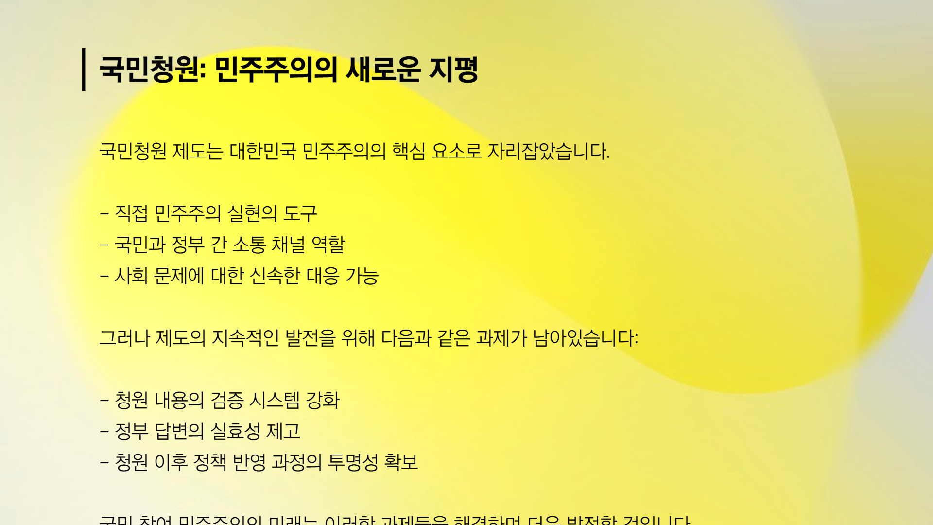 국민청원 홈페이지