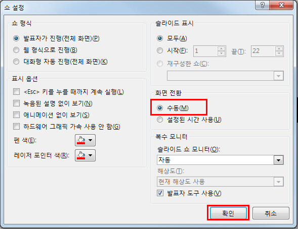 간단하게 애니메이션 설정 세팅하기