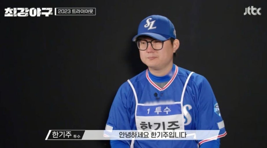 한기주 프로필