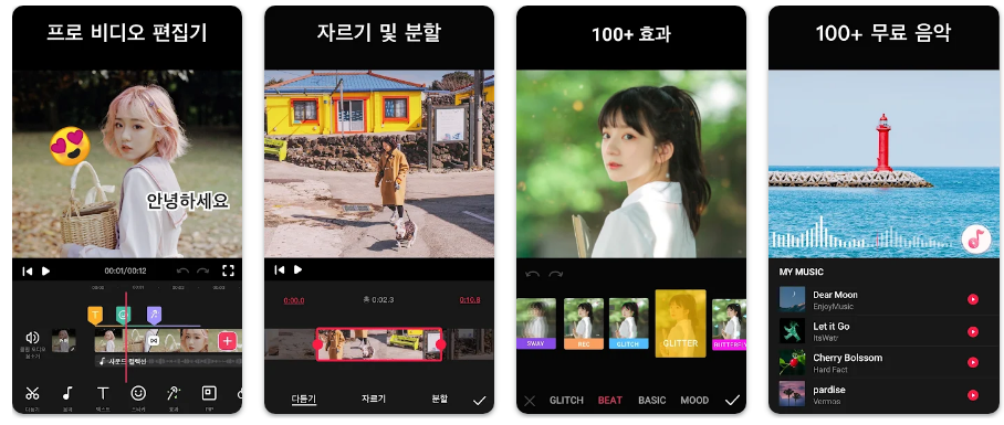 Video.Guru앱 시능