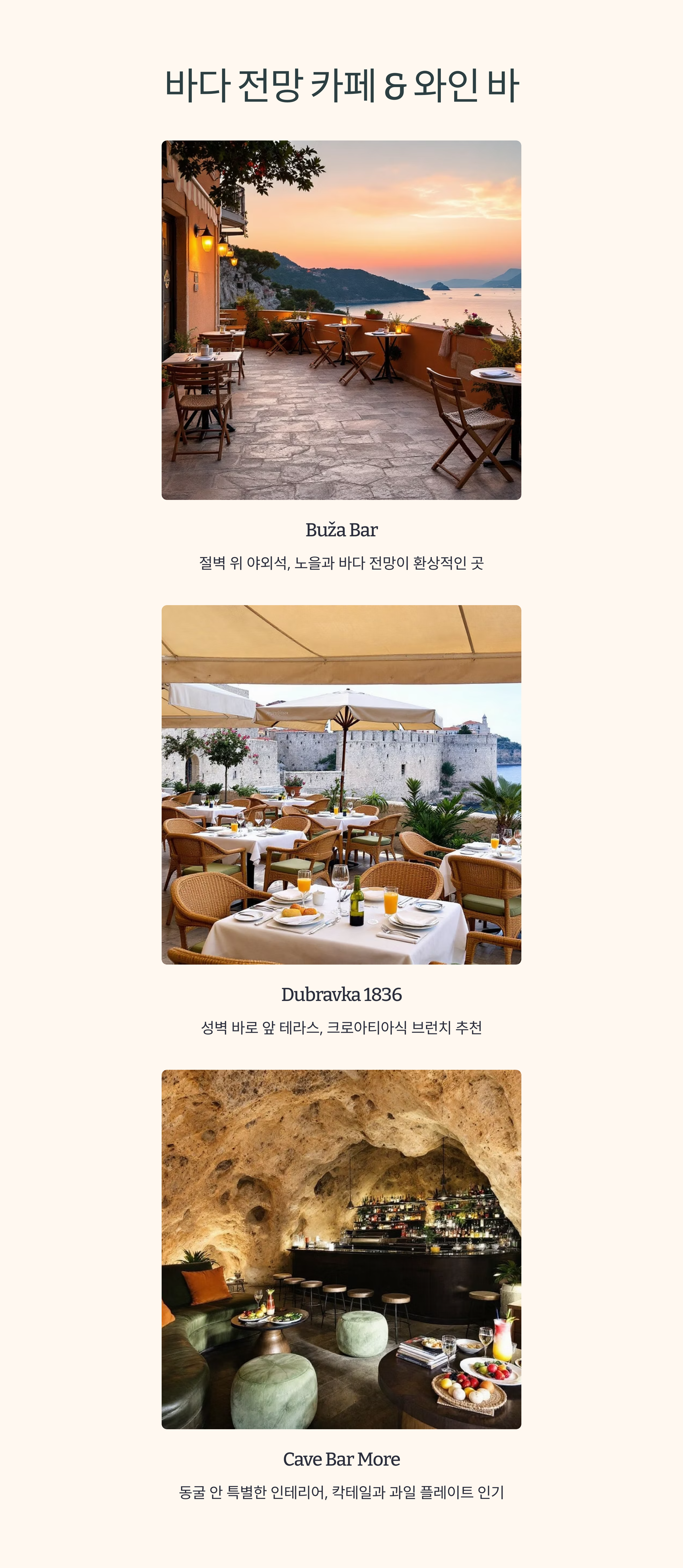 바다 전망 카페