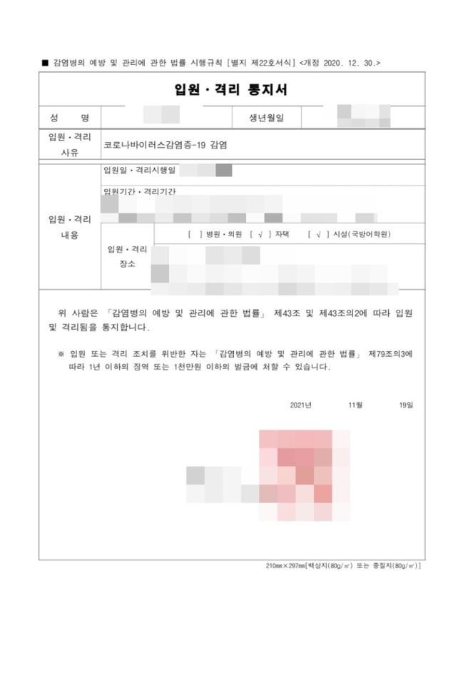 입원확인서 양식 다운로드
