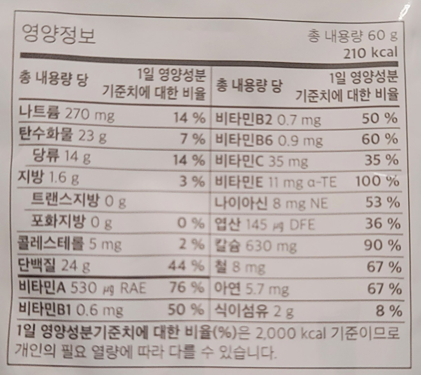 시너지 밸런스 쉐이크 곡물 맛 영양 정보